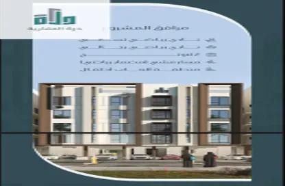 شقة - 3 غرف نوم - 3 حمامات للبيع في مريخ - جدة - مكة المكرمة