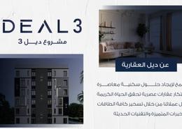 Apartment - 3 bedrooms - 4 bathrooms for للبيع in Al Hamadaniyah - Jeddah - Makkah Al Mukarramah