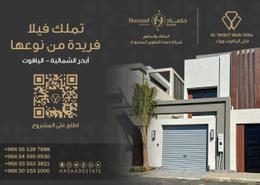 Villa - 5 bedrooms - 6 bathrooms for للبيع in Al Yaqoot - Jeddah - Makkah Al Mukarramah Villa - 5 bedrooms - 6 bathrooms for للبيع in Al Yaqoot - Jeddah - Makkah Al Mukarramah
