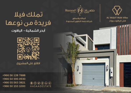 فيلا - 5 غرف نوم - 6 حمامات for للبيع in الياقوت - جدة - مكة المكرمة فيلا - 5 غرف نوم - 6 حمامات for للبيع in الياقوت - جدة - مكة المكرمة