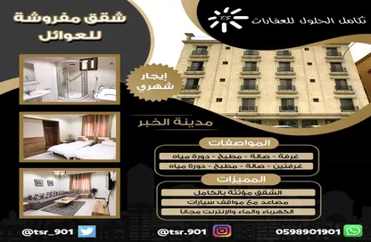 Apartment - 2 Bedrooms - 1 Bathroom for rent in Al Aqrabiyah - Al Khubar - Eastern