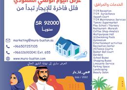 Villa - 3 bedrooms - 4 bathrooms for للايجار in Al Bawadi - Jeddah - Makkah Al Mukarramah