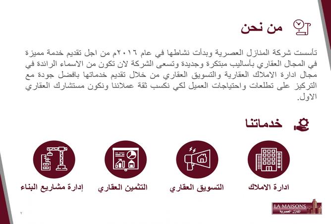 258729 - صورة العقار 2