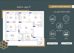 Apartment - 5 bedrooms - 4 bathrooms for للبيع in Al Faiha - Jeddah - Makkah Al Mukarramah