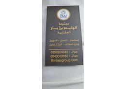 Villa - 8 bedrooms - 8 bathrooms for للبيع in Al Marwah - Jeddah - Makkah Al Mukarramah