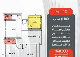 شقة - 2 غرف نوم - 2 حمامات for للبيع in الواحة - جدة - مكة المكرمة شقة - 2 غرف نوم - 2 حمامات for للبيع in الواحة - جدة - مكة المكرمة