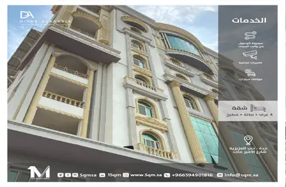 Apartment - 5 Bedrooms - 3 Bathrooms for rent in Al Aziziyah - Jeddah - Makkah Al Mukarramah