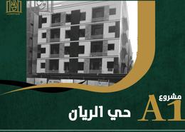 شقة - 4 غرف نوم - 4 حمامات for للبيع in الريان - جدة - مكة المكرمة