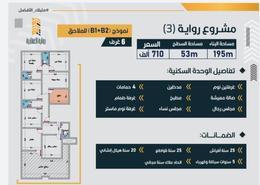 Apartment - 3 bedrooms - 2 bathrooms for للبيع in Ar Rayaan - Jeddah - Makkah Al Mukarramah