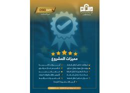 شقة - 4 غرف نوم - 4 حمامات for للبيع in السامر - جدة - مكة المكرمة