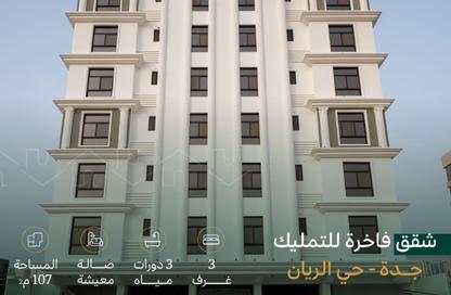 Apartment - 3 Bedrooms - 3 Bathrooms for sale in Ar Rayaan - Jeddah - Makkah Al Mukarramah