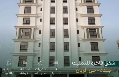 Apartment - 3 Bedrooms - 3 Bathrooms for sale in Ar Rayaan - Jeddah - Makkah Al Mukarramah