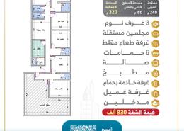 شقة - 4 غرف نوم - 3 حمامات for للبيع in السامر - جدة - مكة المكرمة