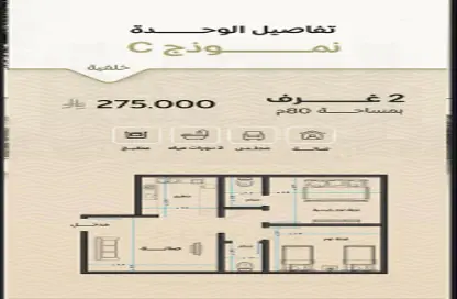 Apartment - 4 Bedrooms - 4 Bathrooms for sale in Ar Rayaan - Jeddah - Makkah Al Mukarramah