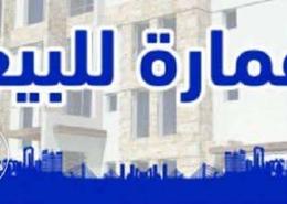 عمارة بالكامل - 8 حمامات for للبيع in حي الصحافة - شمال الرياض - الرياض