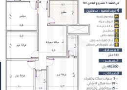 شقة - 3 غرف نوم - 3 حمامات for للبيع in حي الصفا - جدة - مكة المكرمة