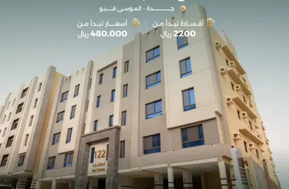 شقة - 5 غرف نوم - 3 حمامات للبيع في حكومي1 - جدة - مكة المكرمة