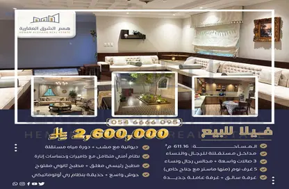 Villa - 7+ Bedrooms - 7 Bathrooms for sale in Al Khuzama - Al Khubar - Eastern