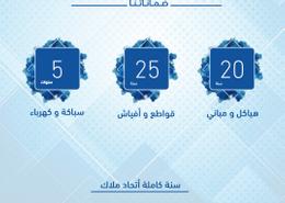 Apartment - 3 bedrooms - 3 bathrooms for للبيع in Al Hamadaniyah - Jeddah - Makkah Al Mukarramah
