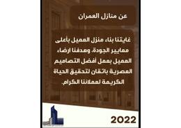 Apartment - 4 bedrooms - 3 bathrooms for للبيع in Ar Rayaan - Jeddah - Makkah Al Mukarramah