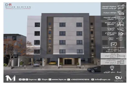 Apartment - 4 Bedrooms - 3 Bathrooms for sale in Ar Rayaan - Jeddah - Makkah Al Mukarramah