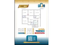 شقة - 4 غرف نوم - 3 حمامات for للبيع in السامر - جدة - مكة المكرمة