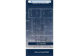 شقة - 4 غرف نوم - 3 حمامات for للبيع in الريان - جدة - مكة المكرمة