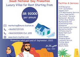 مجمع سكني - 2 غرف نوم - 1 حمام for للايجار in البوادي - جدة - مكة المكرمة