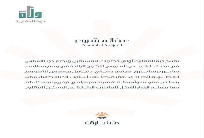 255494 - صورة العقار 2