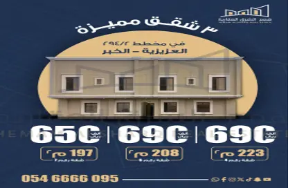 شقة - 5 غرف نوم - 3 حمامات للبيع في البحيرة - الخبر - الشرقية