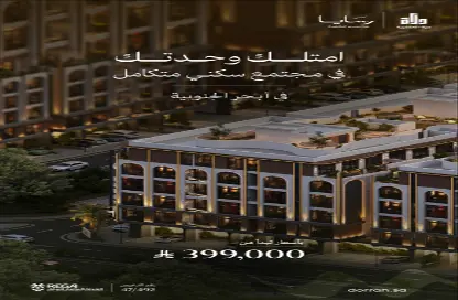 Apartment - 2 Bedrooms - 2 Bathrooms for sale in Abhur Al Janubiyah - Jeddah - Makkah Al Mukarramah