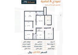 شقة - 3 غرف نوم - 3 حمامات for للبيع in الفيحاء - جدة - مكة المكرمة