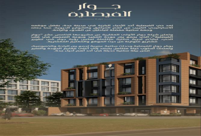 258531 - صورة العقار 2