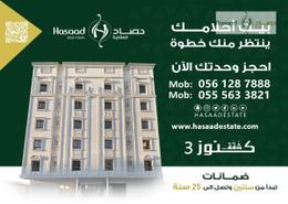 Apartment - 4 bedrooms - 3 bathrooms for للبيع in Jeddah - Makkah Al Mukarramah
