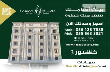 Apartment - 4 Bedrooms - 3 Bathrooms for sale in Jeddah - Makkah Al Mukarramah