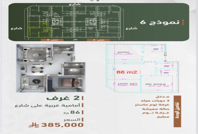 255919 - الصورة الرئيسية للعقار