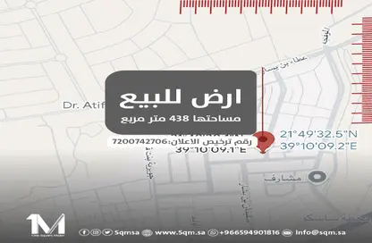 Land - Studio for sale in Ar Riyadh - Jeddah - Makkah Al Mukarramah Land - Studio for sale in Ar Riyadh - Jeddah - Makkah Al Mukarramah