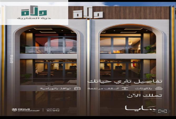 258450 - صورة العقار 2