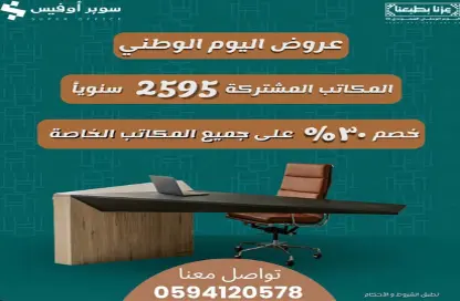 Office Space - Studio - 7+ Bathrooms for rent in Al Suwaidi - Riyadh - Ar Riyadh