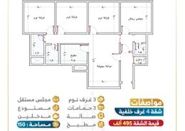 شقة - 4 غرف نوم - 4 حمامات for للبيع in السامر - جدة - مكة المكرمة