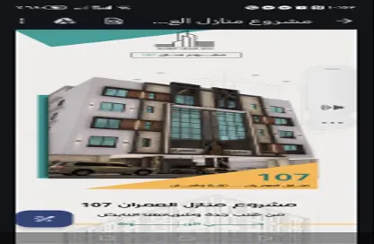 Apartment - 3 Bedrooms - 3 Bathrooms for sale in Ar Rabwah - Jeddah - Makkah Al Mukarramah