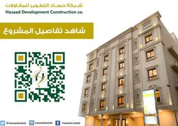 شقة - 2 غرف نوم - 3 حمامات for للبيع in الزهراء - جدة - مكة المكرمة