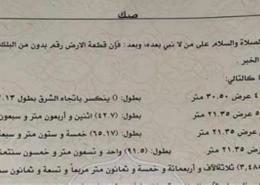 أرض for للبيع in الثقبة - الخبر - الشرقية