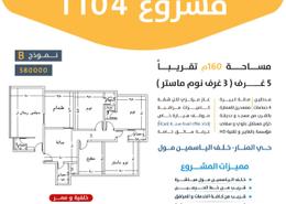 Apartment - 5 bedrooms - 5 bathrooms for للبيع in Al Manar - Jeddah - Makkah Al Mukarramah