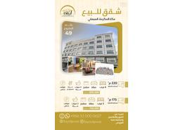 Apartment - 5 bedrooms - 3 bathrooms for للبيع in Ash Shawqiyah - Makkah Al Mukarramah - Makkah Al Mukarramah