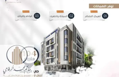 Apartment - 4 Bedrooms - 3 Bathrooms for sale in Ar Rawdah - Jeddah - Makkah Al Mukarramah
