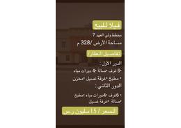 Duplex - 8 bedrooms - 6 bathrooms for للبيع in Waly Al Ahd - Makkah Al Mukarramah - Makkah Al Mukarramah