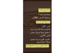 Duplex - 8 bedrooms - 6 bathrooms for للبيع in Waly Al Ahd - Makkah Al Mukarramah - Makkah Al Mukarramah Duplex - 8 bedrooms - 6 bathrooms for للبيع in Waly Al Ahd - Makkah Al Mukarramah - Makkah Al Mukarramah