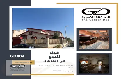 فيلا - 8 غرف نوم - 6 حمامات للبيع في المرجان - جدة - مكة المكرمة