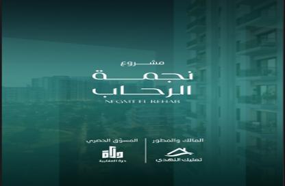 شقة - 5 غرف نوم - 3 حمامات للبيع في الرحاب - جدة - مكة المكرمة